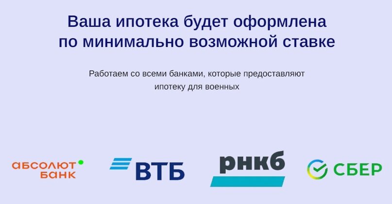 Пример банков с которыми мы работаем.