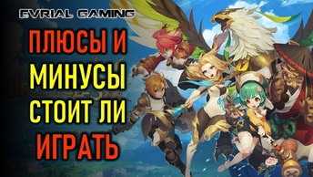 SUMMONERS WAR: CHRONICLES - СТОИТ ЛИ ИГРАТЬ - ПЛЮСЫ И МИНУСЫ