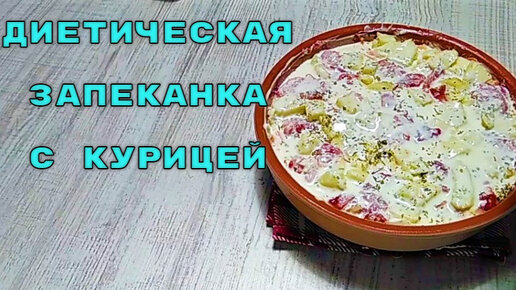 Запеканка с яблоками