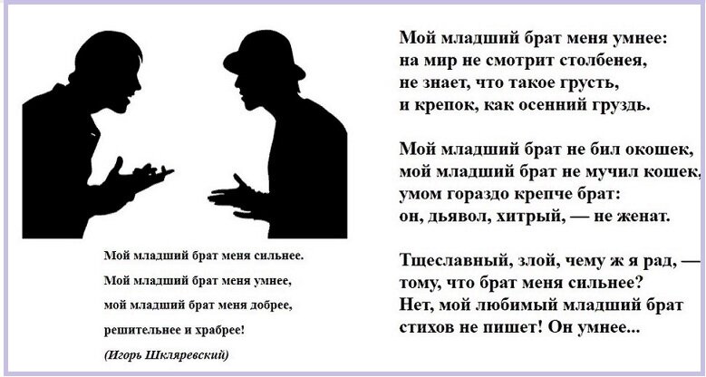 Брат был для меня примером