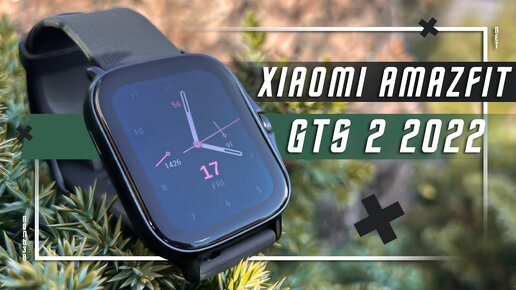 НОВЫЙ СТАРЫЙ ХИТ 🔥 УМНЫЕ ЧАСЫ XIAOMI AMAZFIT GTS 2 2022 ПАМЯТЬ ! AMOLED И ТОПОВЫЙ ВИД