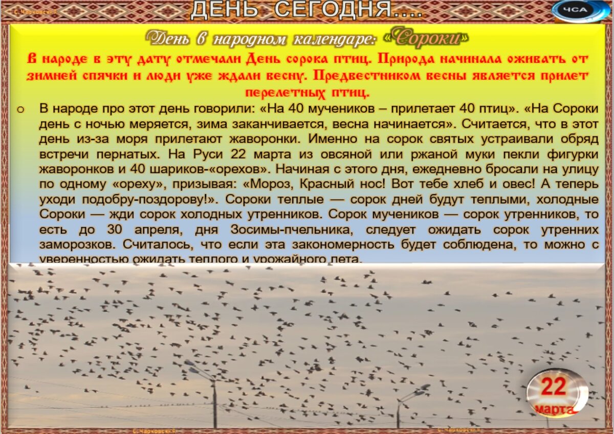 Встречаем новый день