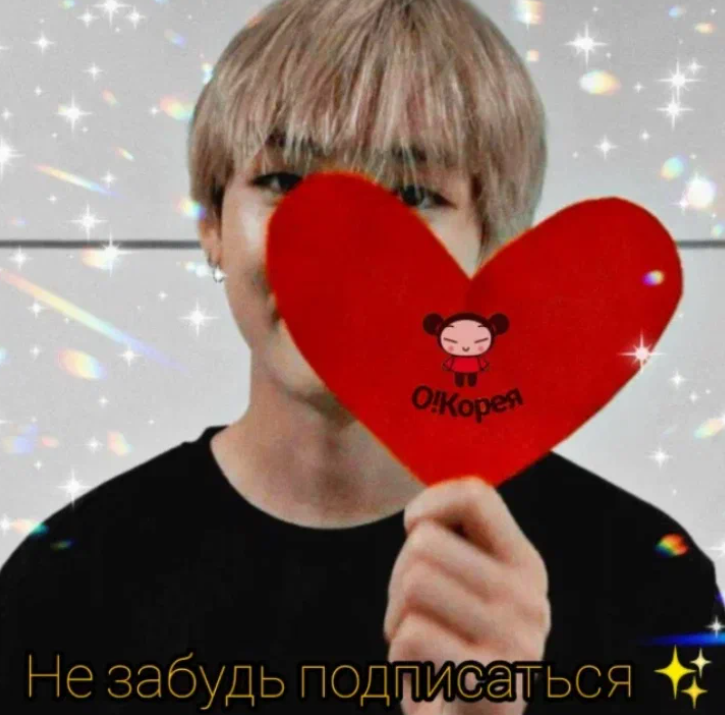 Тэ из BTS