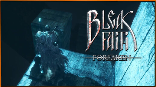 Bleak Faith: Forsaken #11 Я без шуток всю серию буду пытаться пропрыгать паркур-секцию