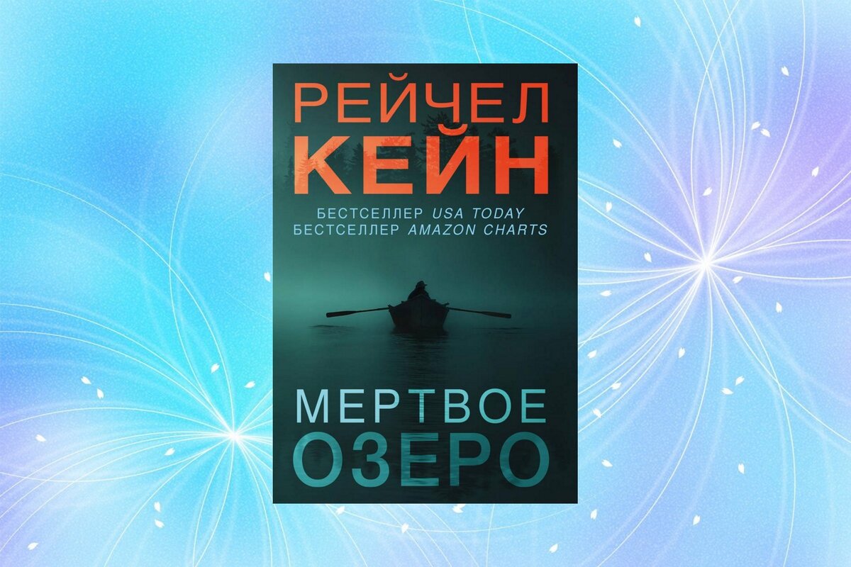 Бестселлер это