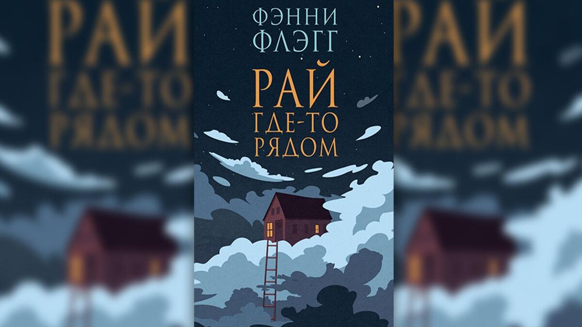 Светлые, добрые, легкие: 13 книг, которые помогут обрести веру в людей