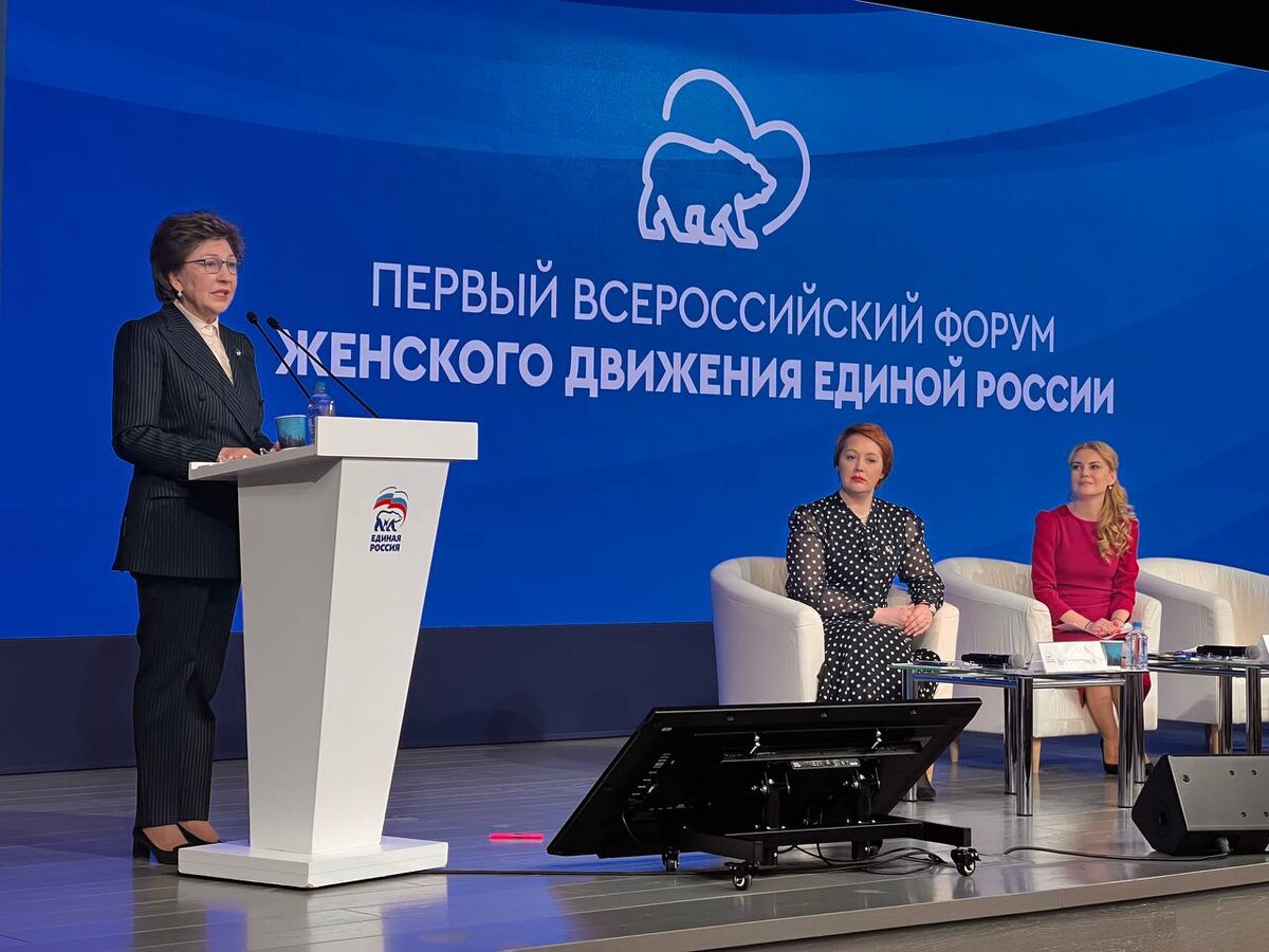 Федеральный проект женское движение единой россии Делегация из Томской области приняла участие в работе на всероссийском форуме "Ж