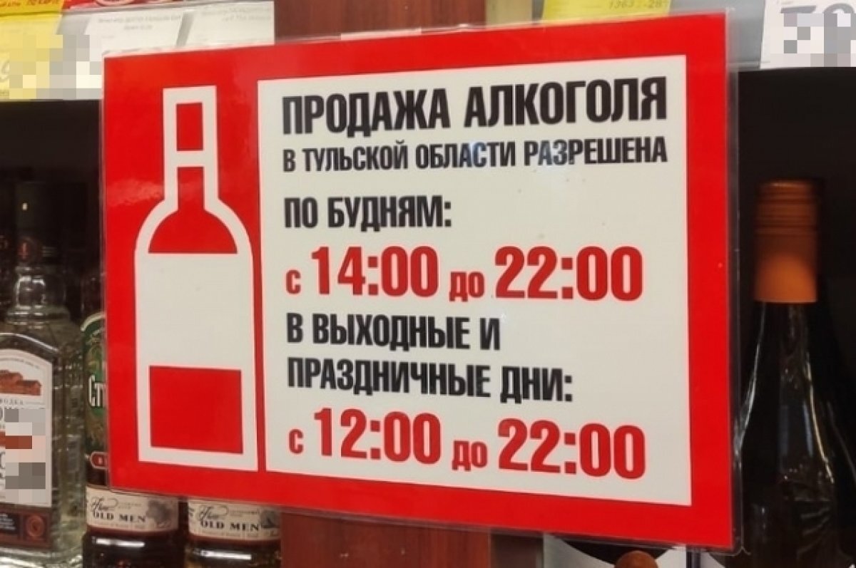 Час продажу алкоголю