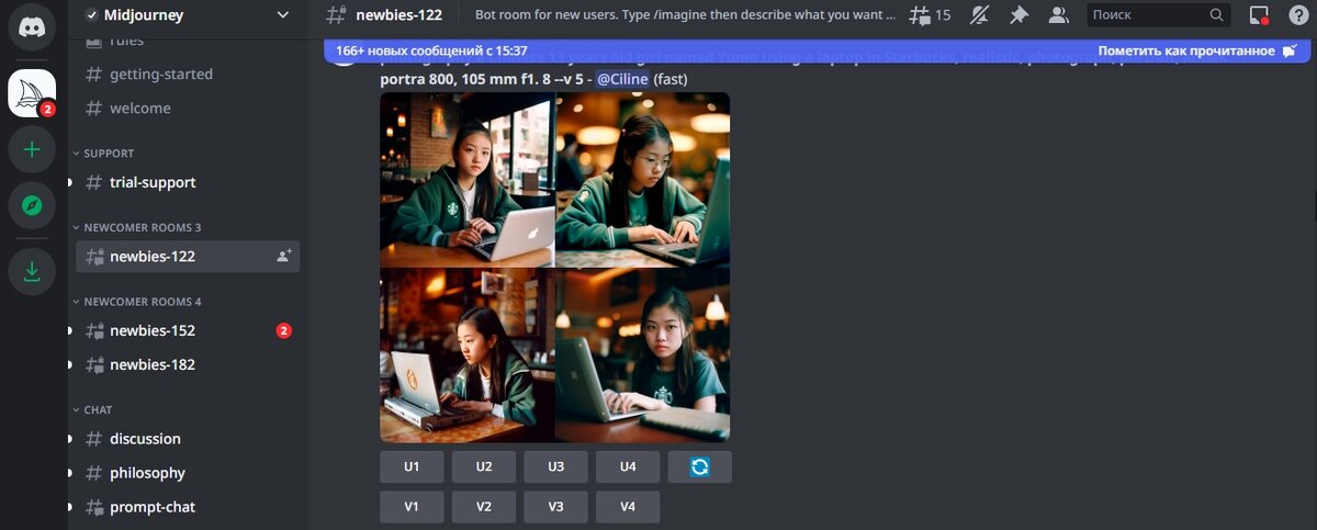 Как генерировать в миджорни. Как генерировать в миджорни. Midjourney как пользоваться. Как генерировать в миджорни. Миджорни нейросеть как пользоваться.