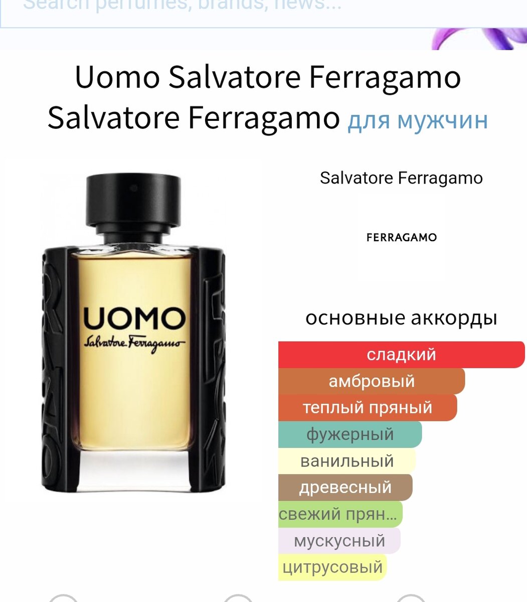 Ноты с фрагрантики