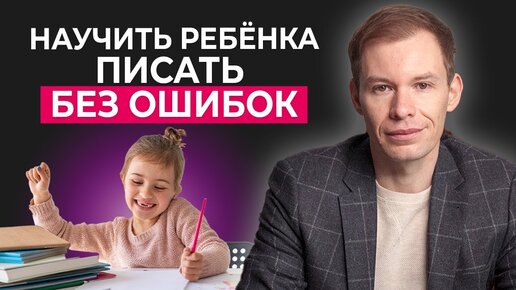 КАК ПИСАТЬ БЕЗ ОШИБОК?! | 5 РАБОЧИХ ЛАЙФХАКОВ И ТЕХНИК