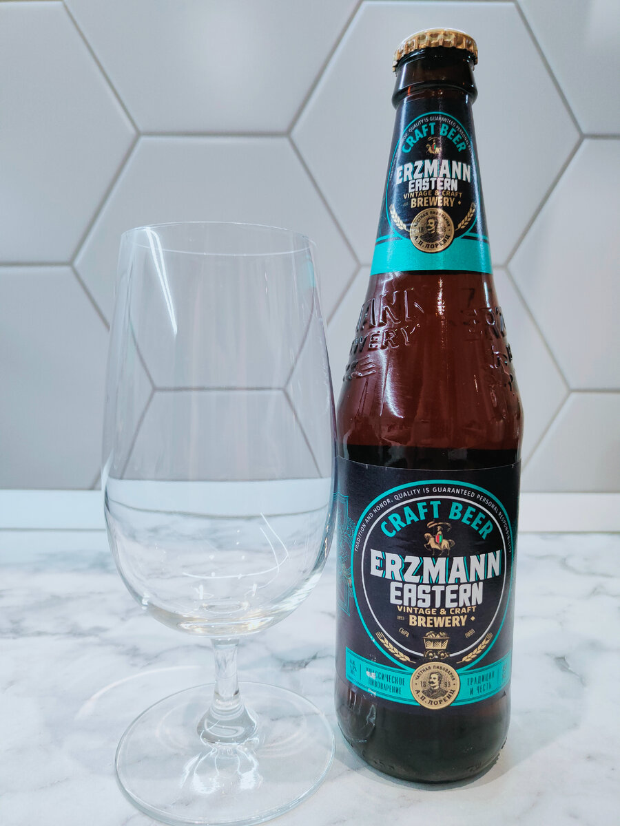 Пиво "Erzmann Eastern" (Эрзман Восточный) из Казазстана