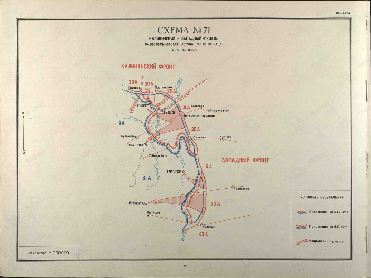 Ржевско сычевская операция 1942 года карта