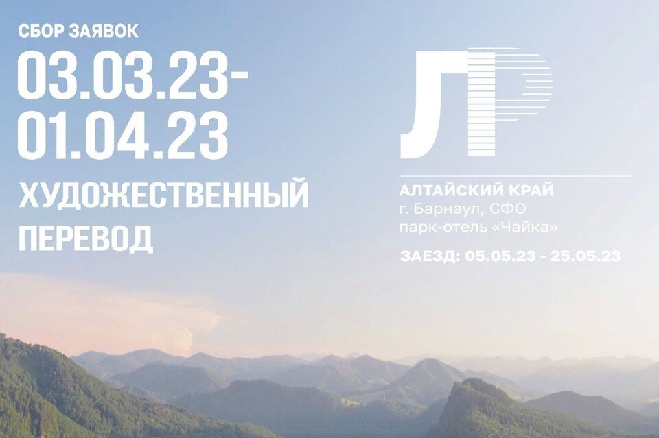     На Алтае писатели соберется в парке-отеле «Чайка»
