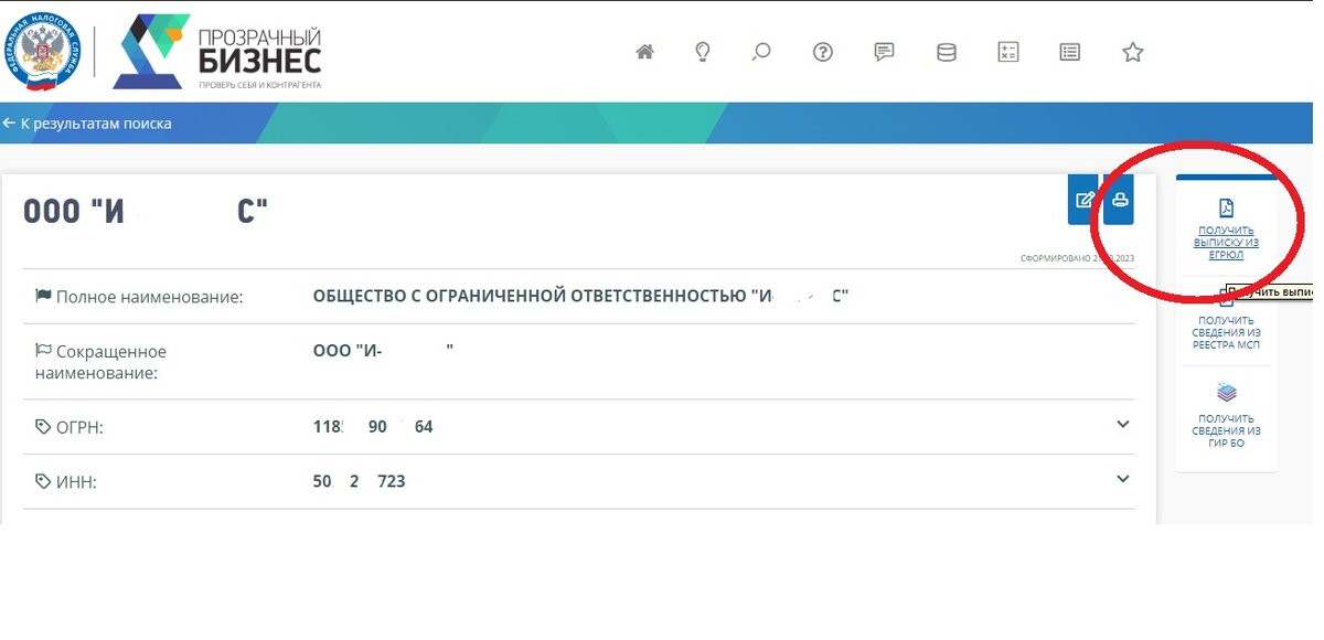 Пример. Скрин мой. 
