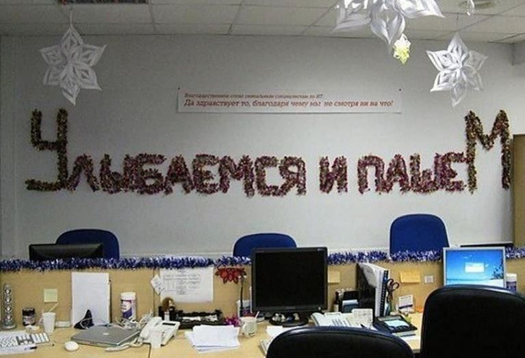 Кризис нам совсем не страшен! Улыбаемся и пашем!