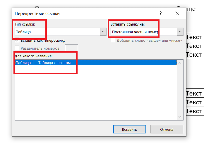 Рисунок 2 - Параметры ссылки