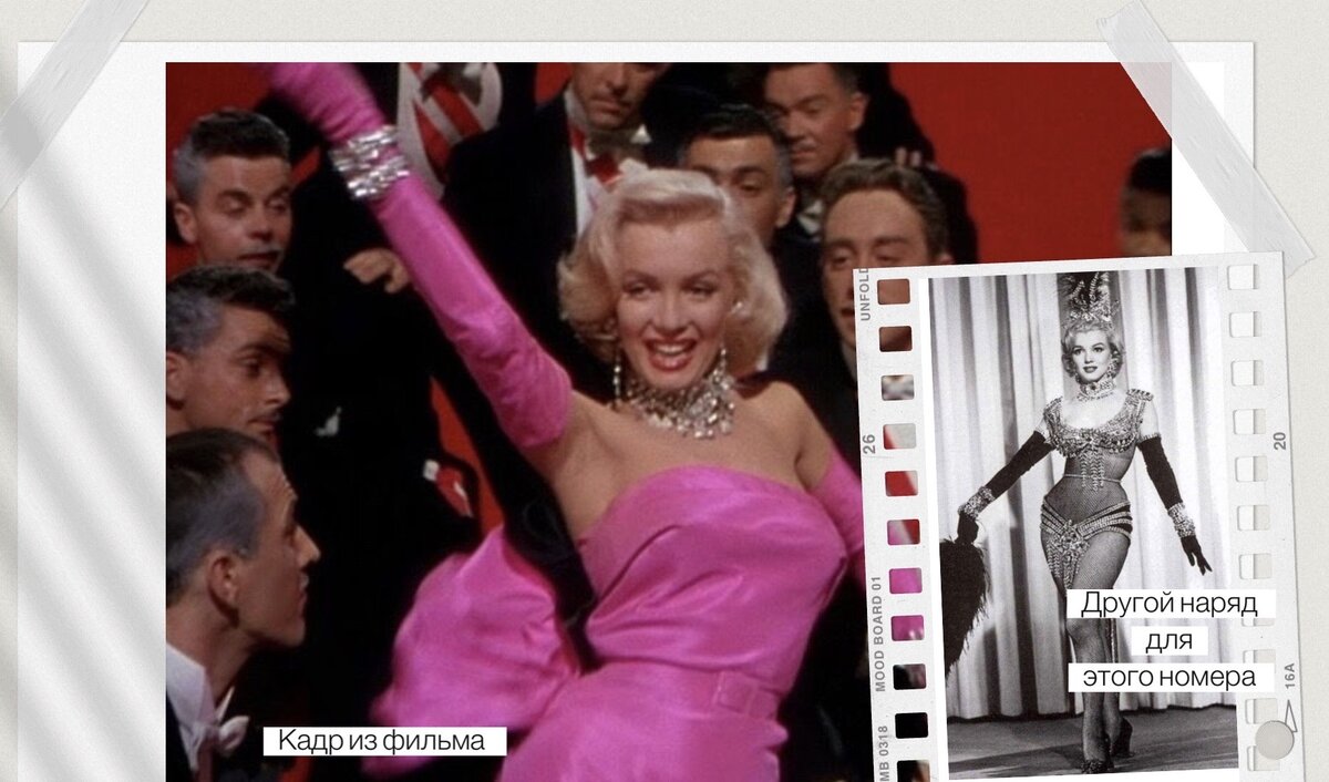 Розовое платье и первоначальная версия наряда