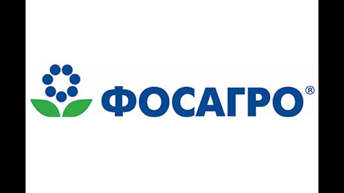 Как вы знаете, Фосагро является одним из крупнейших производителей фосфорных удобрений, а портфель компании представлен азотными удобрениями (аммиачная селитра, карбамид), фосфорными (аммофос, диаммофос) и комплексными NPK удобрениями. При этом источником фосфора является собственное месторождение апатита в Мурманской области, а азотная составляющая производится из природного газа и азота воздуха.