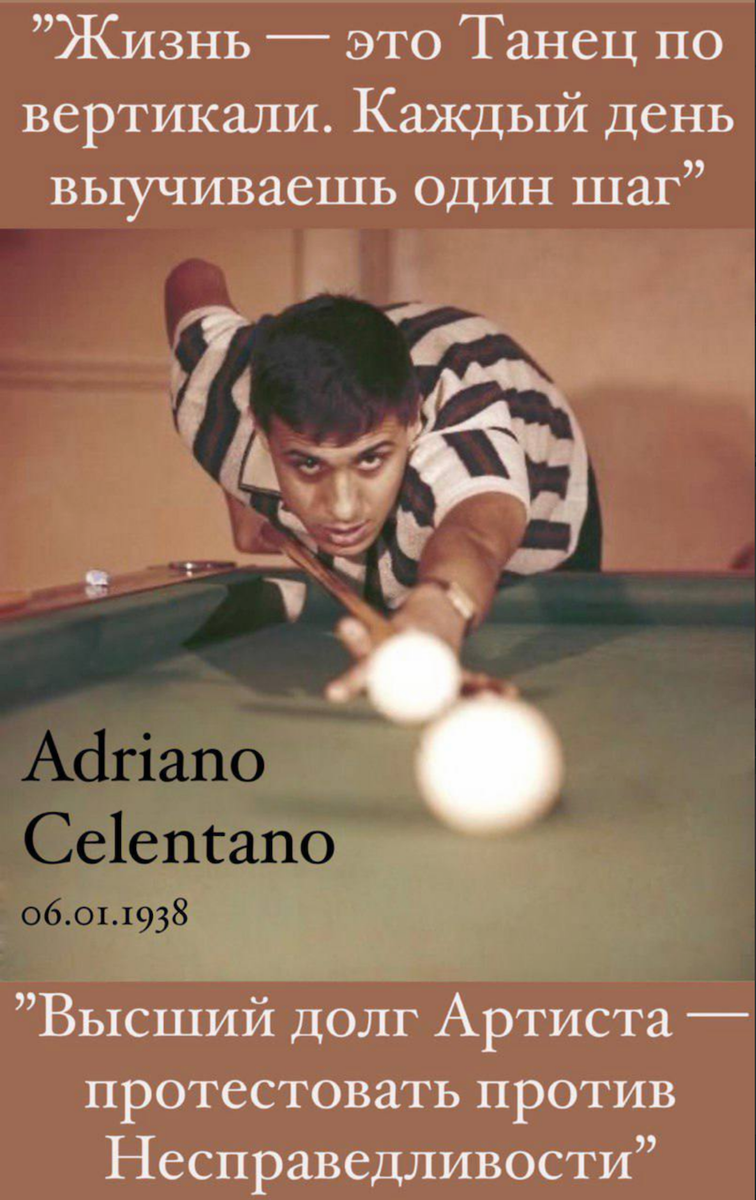 Адриано Челентано: Еще в детстве я представлял себе Россию, как ...