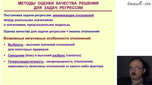 Доленко С.А. - Машинное обучение - Лекция 2. Основы машинного обучения