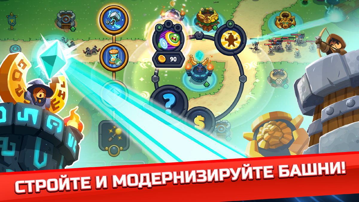 Realm Defense — увлекательная Tower Defense с двойной системой прокачки и  отдельными героями для Android и iOS | Only Top Apps | Дзен