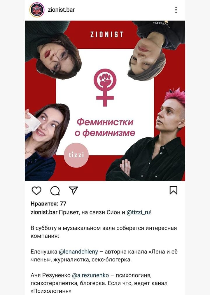 Вы точно человек?