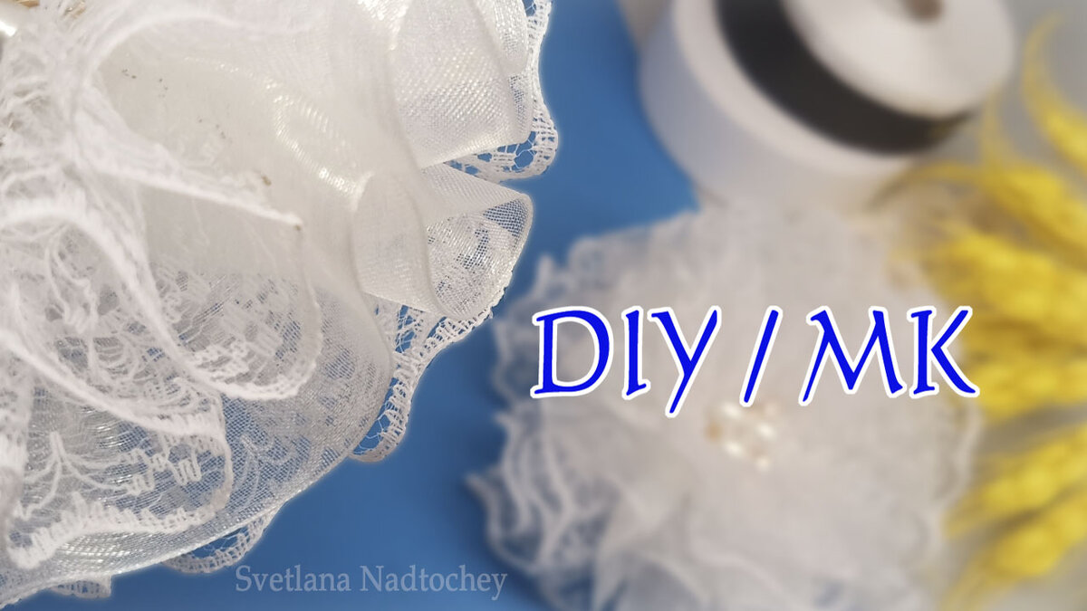 Кружевные бантики