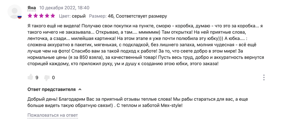 Артикул: 141043316 
