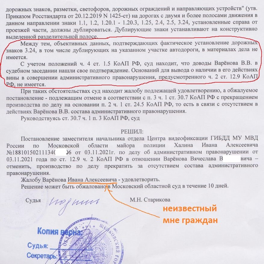 ...а в конце вообще появился какой-то незнакомый мне гражданин