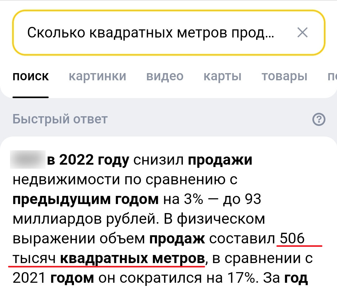 Насколько цены на новостройки завышены? Сколько на нас зарабатывают  застройщики? | Риелтор с кошкой | Дзен