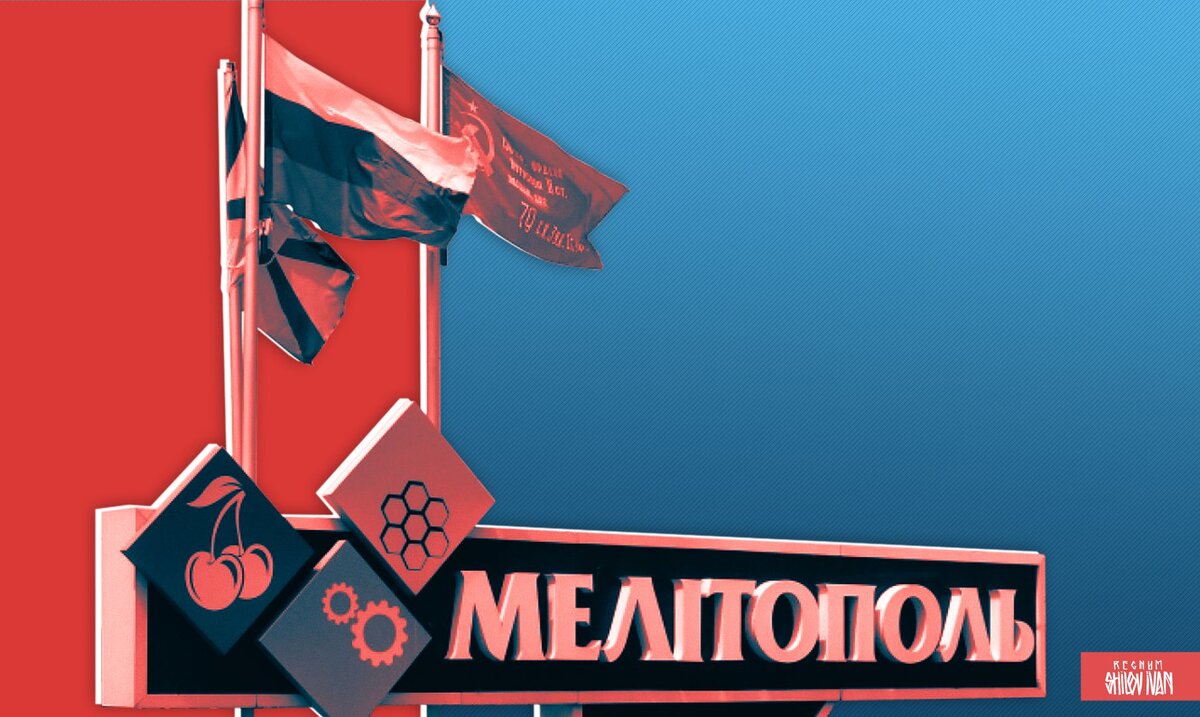    Мелитополь Иван Шилов (с) ИА REGNUM
