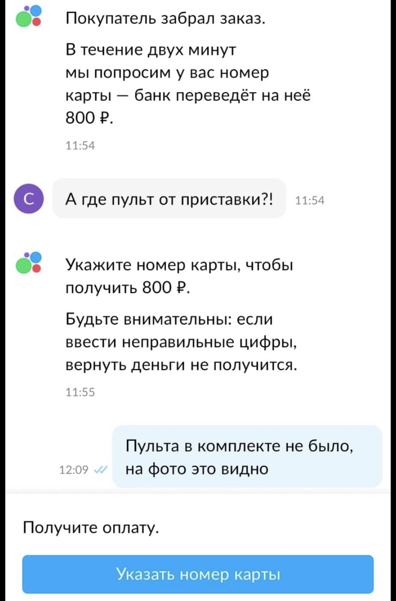 Истерика покупателя на авито за 800 рублей | 100.000 на Авито | Дзен