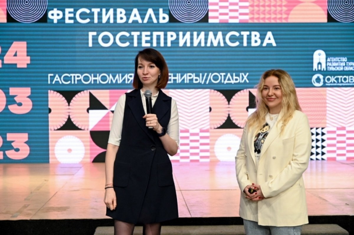    Фестиваль гостеприимства прошел в Туле