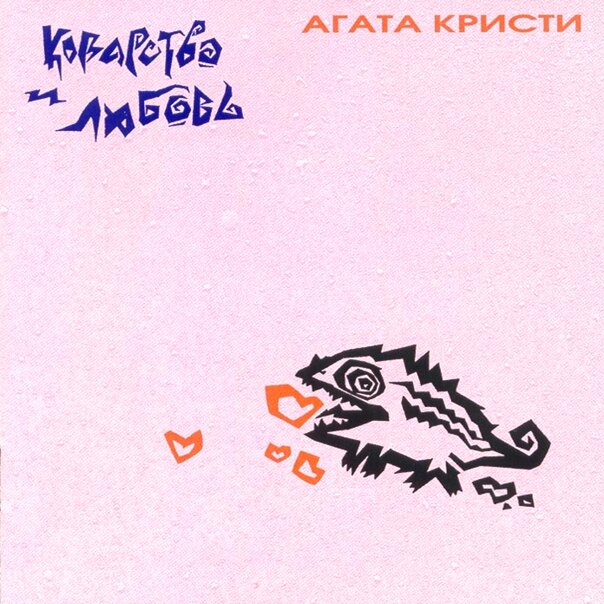 Андрей Котов - барабанщик российской рок-группы «Агата Кристи»: причины ухода