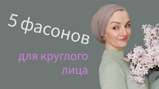 Мастер-класс «Как красиво завязать шарф, платок или палантин» - ТОУНБ им. розаветров-воронеж.рфа