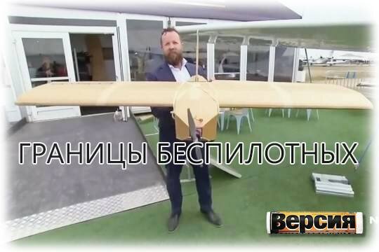    Границы беспилотных