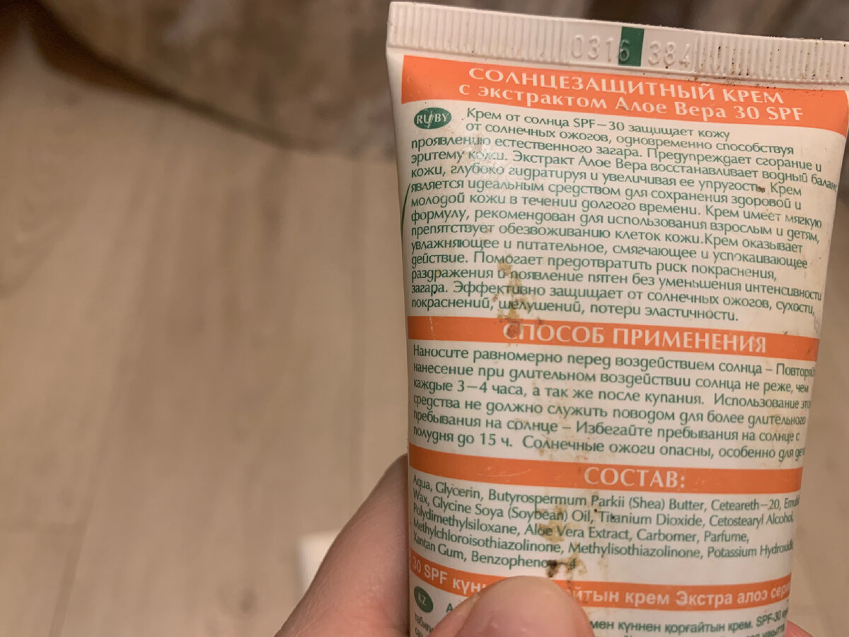 Такой крем опаснее, чем солнце
