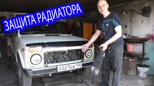 Сетки на ниву