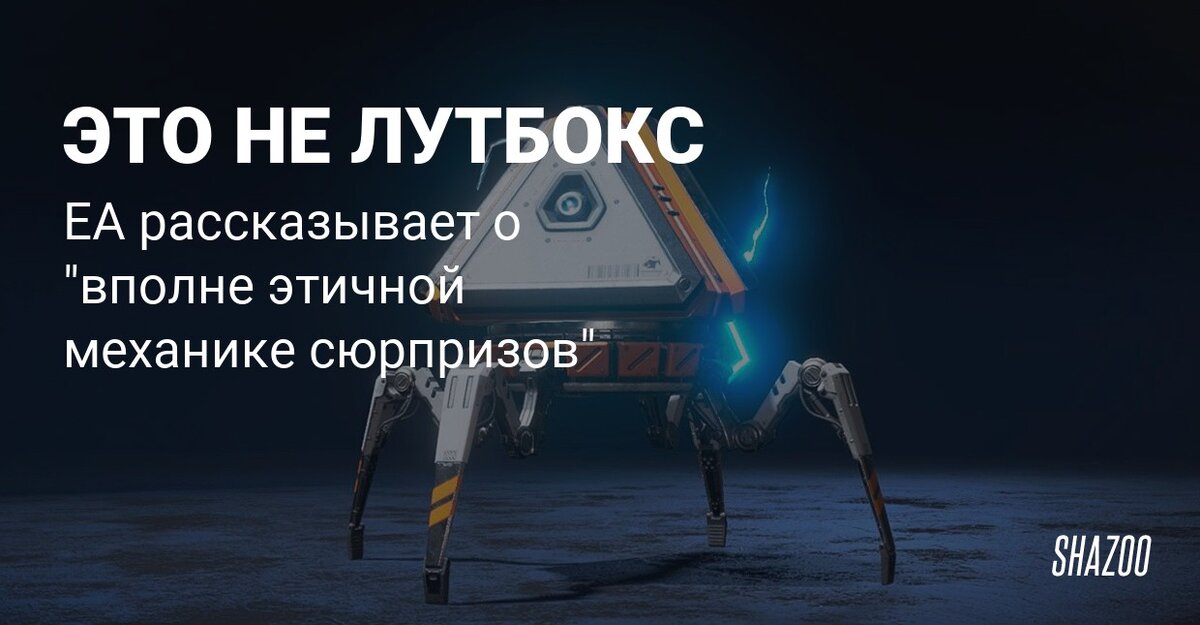 Лутбоксы discord. Как выглядят лутбоксы в различных играх. Лутбокс это что такое простыми словами. Лутбокс с айфонами