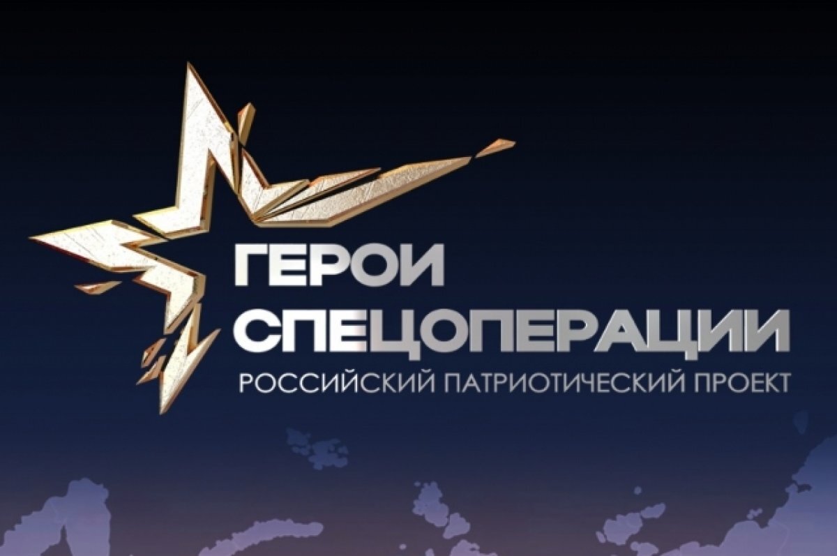    Мультимедийная выставка «Герои спецоперации» пройдет в Екатеринбурге