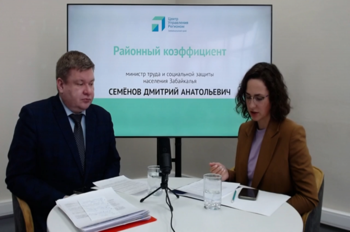    Районный коэффициент хотят оставить в пяти муниципалитетах Забайкалья