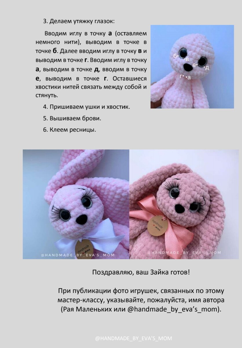 🐰Зайка крючком 🧶. Схема вязания игрушки. | Уголок Рукоделия. Вязание  крючком | Дзен