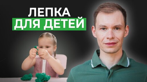 Лепка из пластилина развивает МОЗГ🧠 Лепим из пластилина. Видео для маленьких