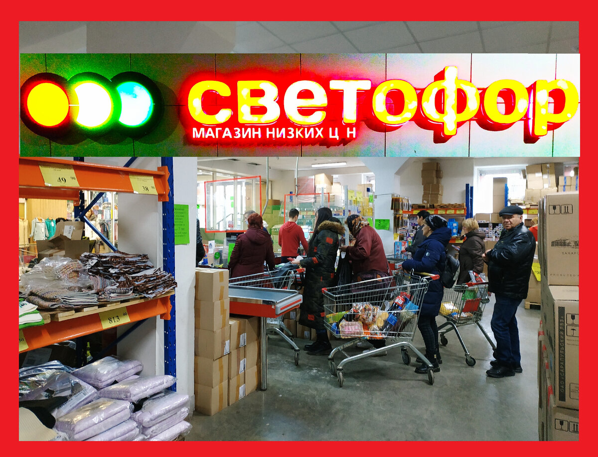 Товары в Светофор сегодня 06 апреля 2023. Новинки Светофора 07 апреля 2023 года Магазин Светофор новинки апреля 2023. Светофор новинки обзор товара 08 апреля 2023. Светофор новинки 2023. Новинки 09 апреля 2023 в Светофор. 10 апреля 2023 Светофор обзор новинок магазина и отзывы. Что можно покупать в магазин Светофор отзывы фото