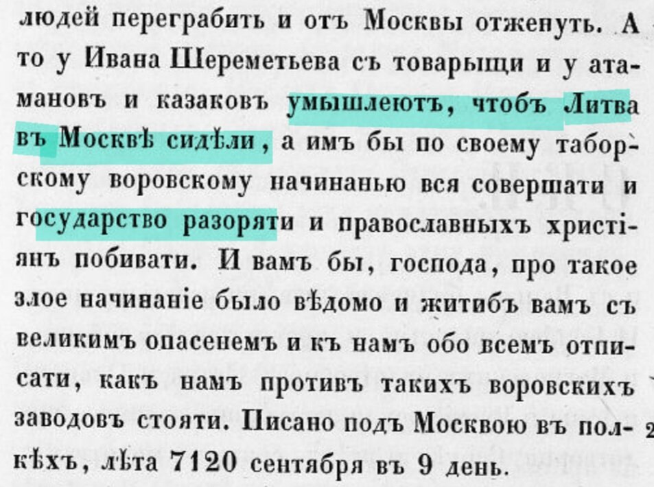 "Акты, относящиеся  до юридического быта древней России" Т. 2.  Библиотека русского географического общества.