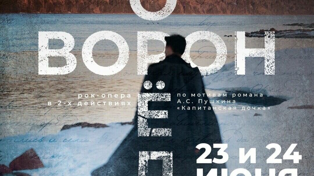     Музыкальный театр рассказал о премьере нового спектакля, которая состоится летом.