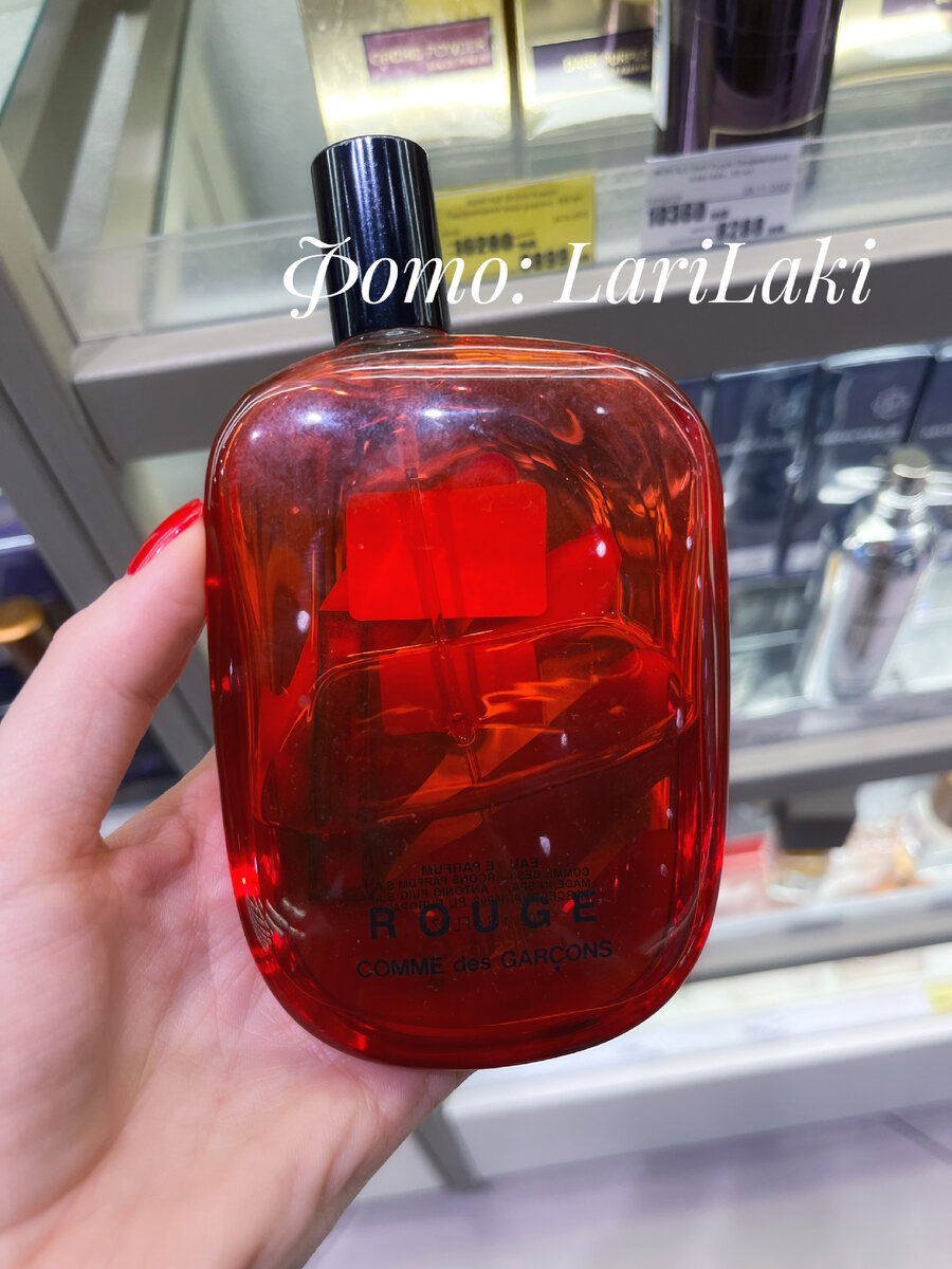 Rouge