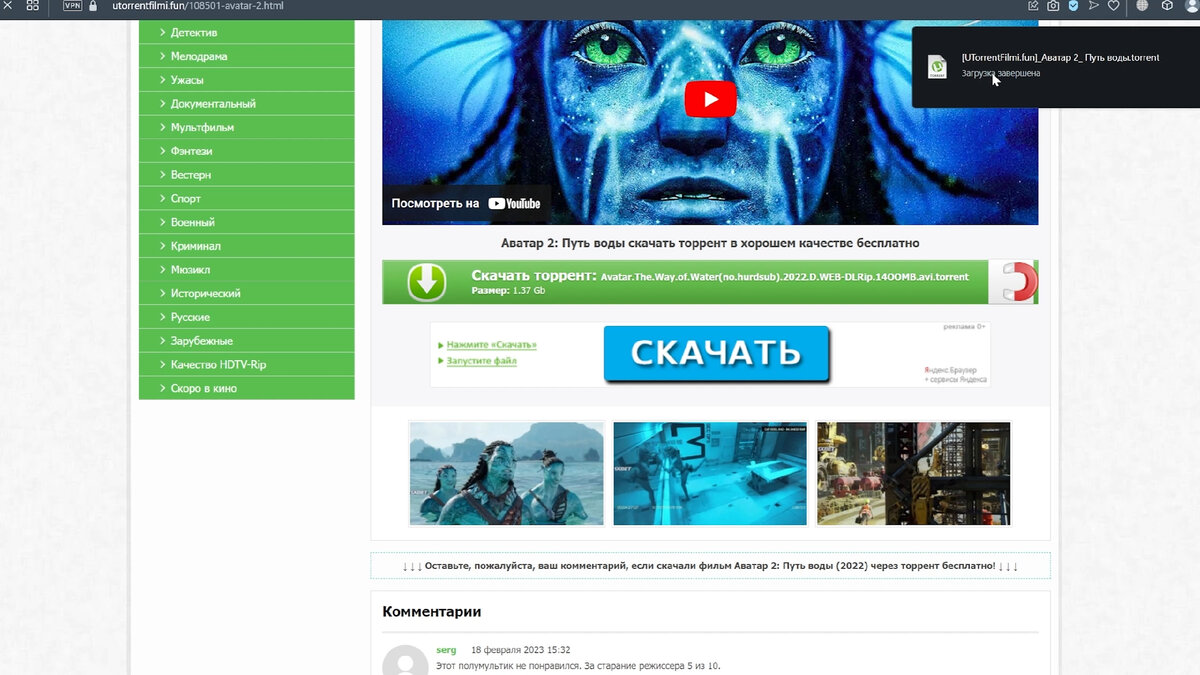 Как пользоваться uTorrent? Настройка, основные моменты и пример скачивания  контента. | Виталий Овчаренко | Дзен