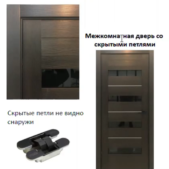 Посмотрите разницу между скрытыми и обычными шарнирами